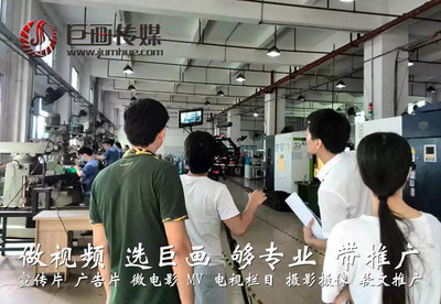 東莞宣傳片拍攝，大嶺山宣傳片拍攝 | 巨畫傳媒，您身邊的宣傳片專家